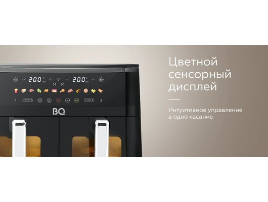 Аэрогриль BQ AF9012S Black